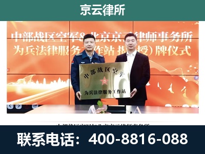 宣化-养殖场拆迁律师