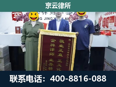宣化-养殖企业拆迁律师