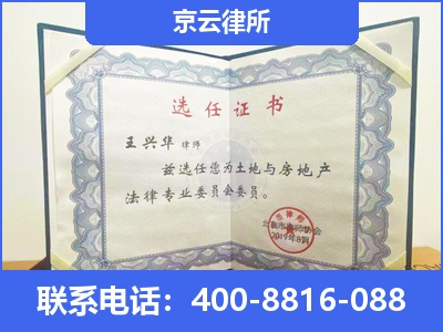 宣化-企业拆迁维权律师