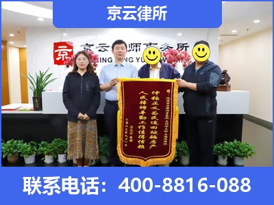 宣化-专业拆迁律所
