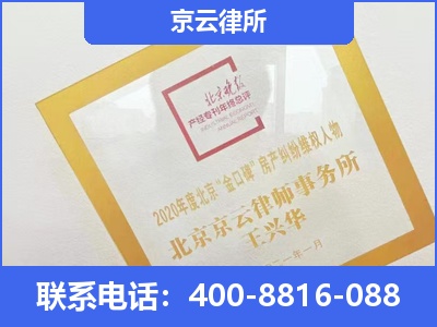 宣化-企业征收律师