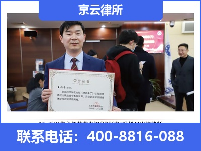 宣化-企业拆迁律师